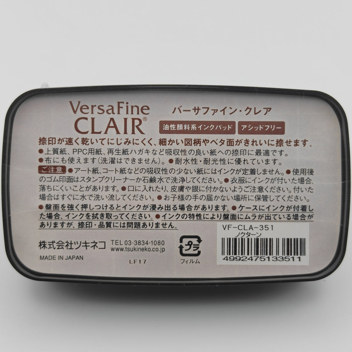 Tampon Encreur Tsukineko VersaFine Clair - Noir Nocture