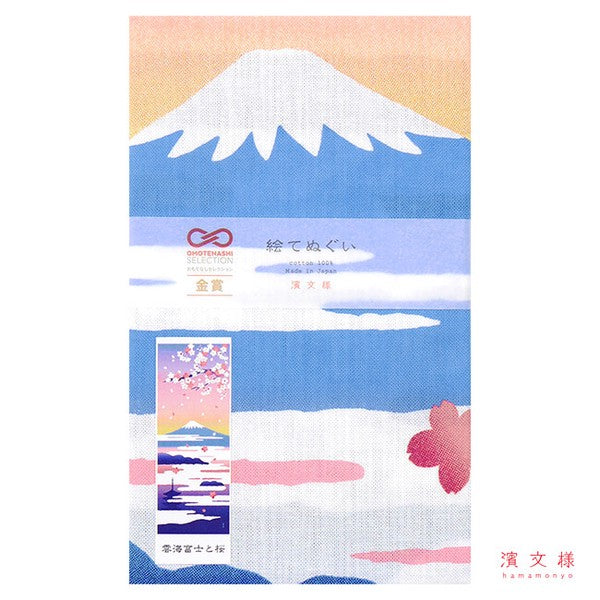 Tenugui Japonais "Tableau" – Mont Fuji et Sakura dans les Nuages