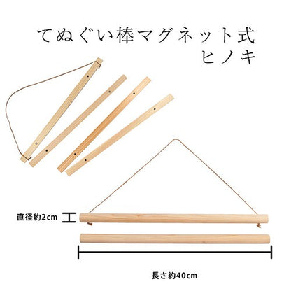 Support Mural Magnétique en Cyprès Japonais (Hinoki) pour Tenugui