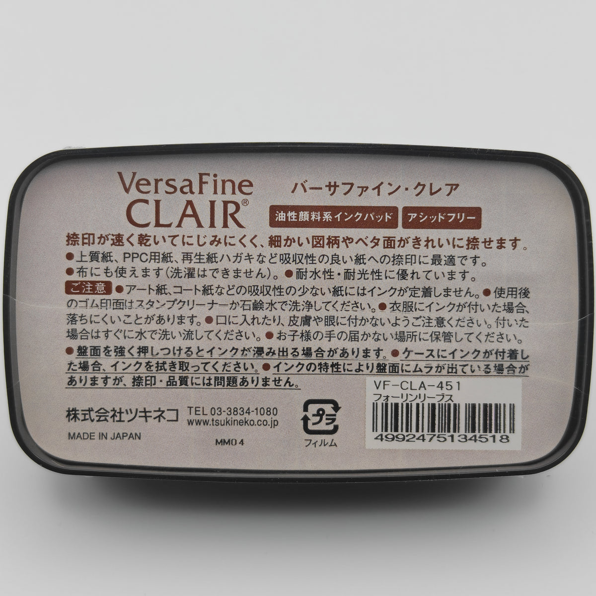 Tampon Encreur Tsukineko VersaFine Clair - Marron Fallen Leaves