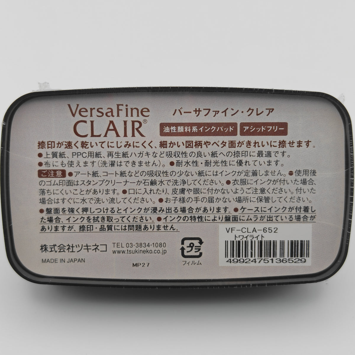 Tampon Encreur Tsukineko VersaFine Clair - Bleu Twilight