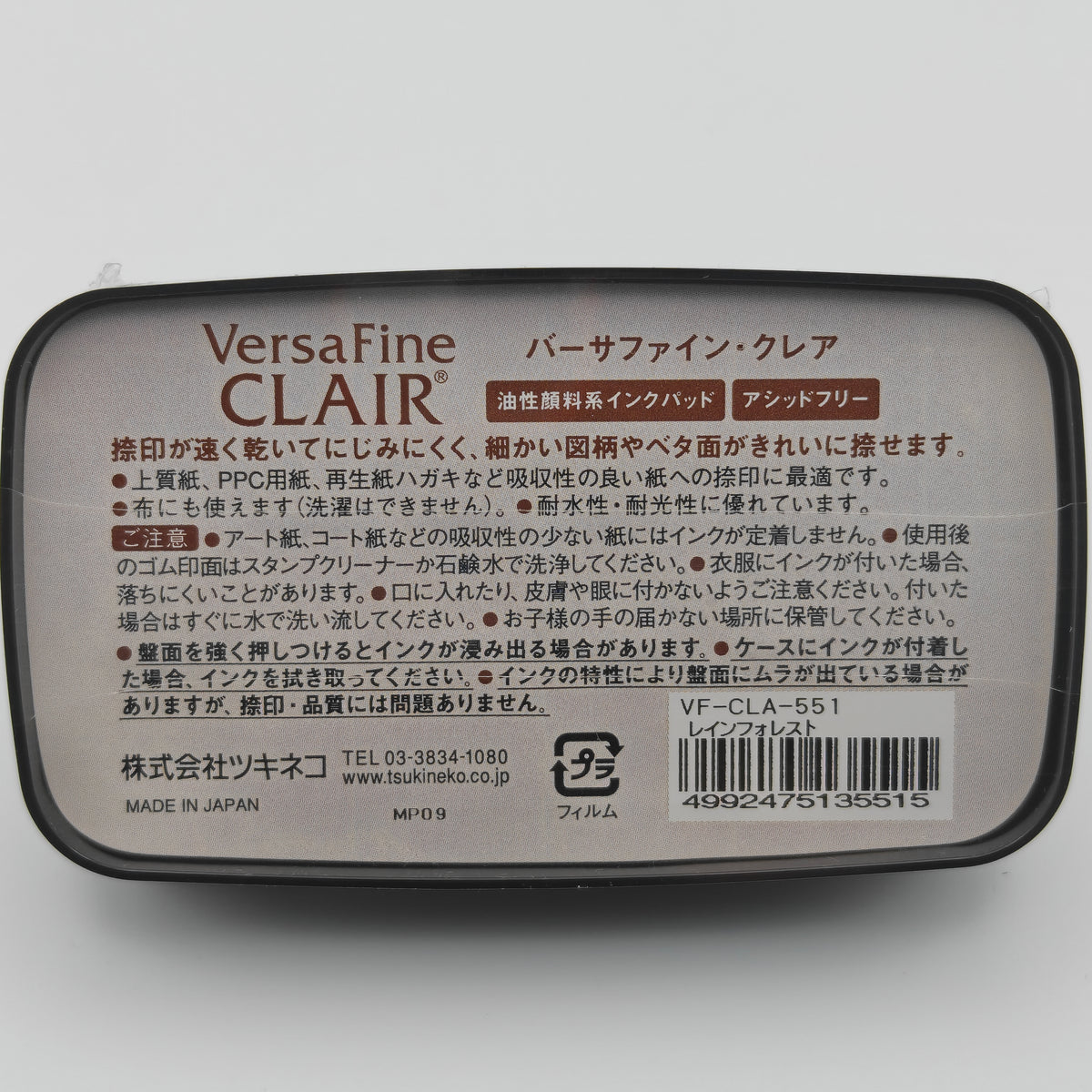 Tampon Encreur Tsukineko VersaFine Clair - Vert Rain Forest
