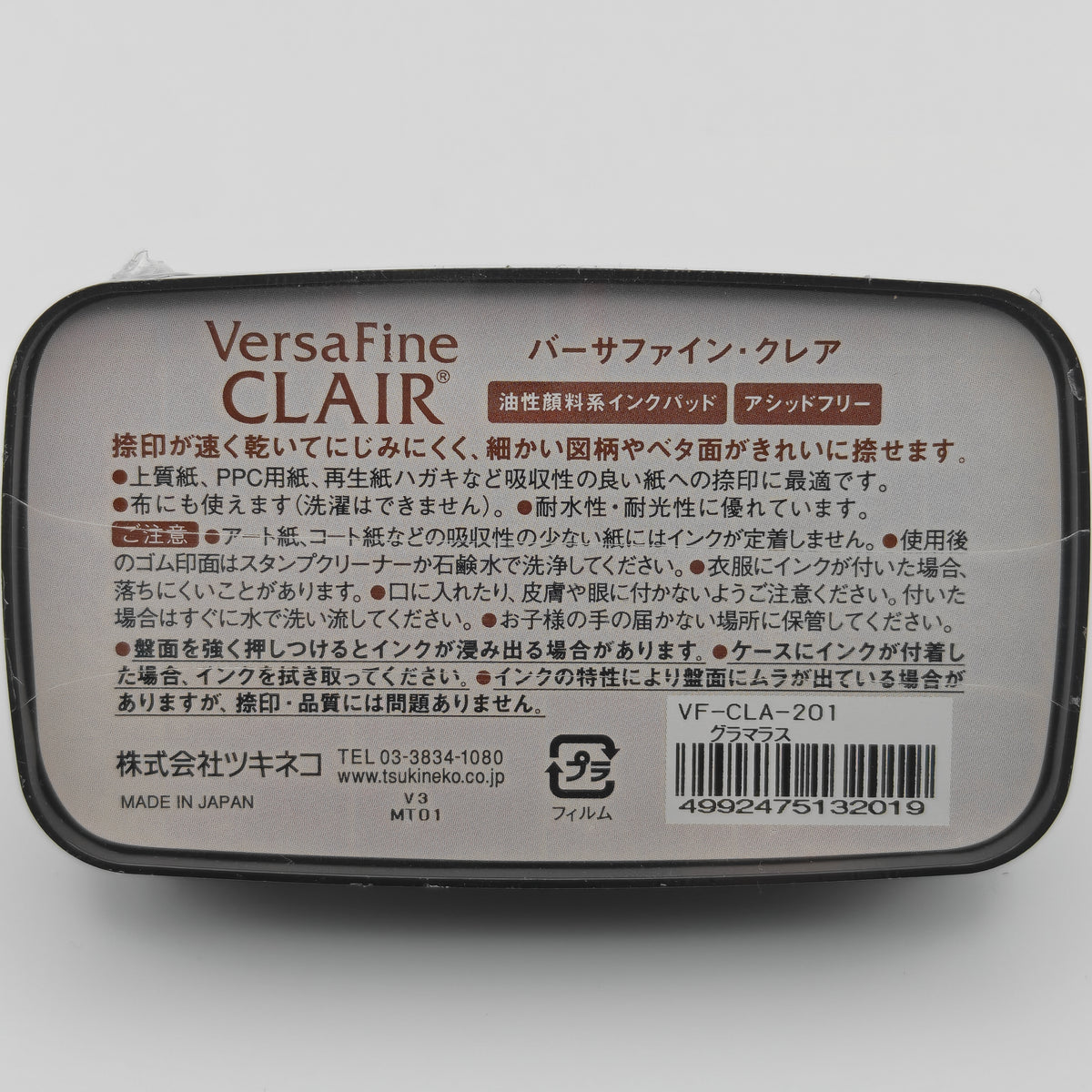 Tampon Encreur Tsukineko VersaFine Clair - Rouge Glamorous
