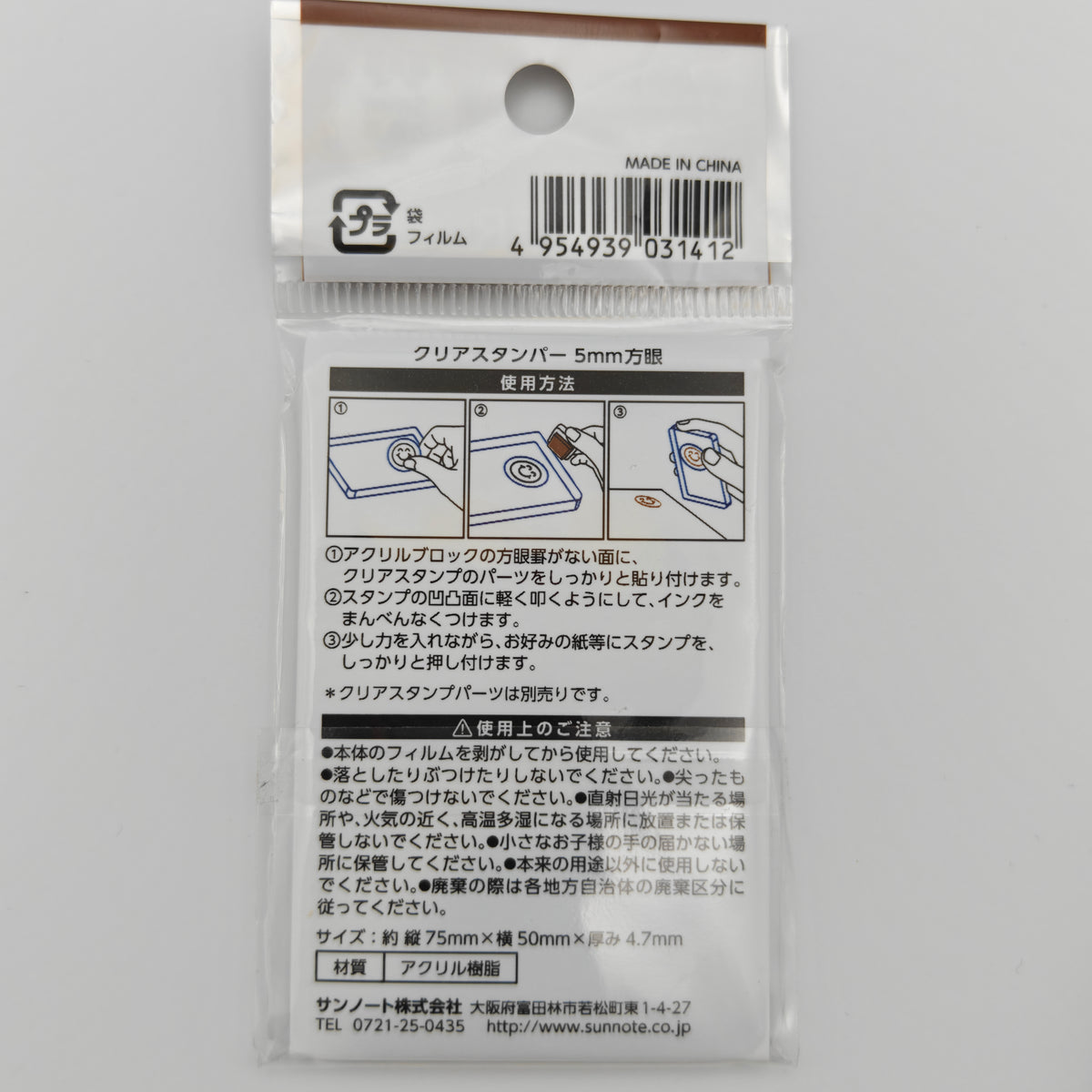 Bloc Acrylique Quadrillé pour Tampons Transparents - Sunnote