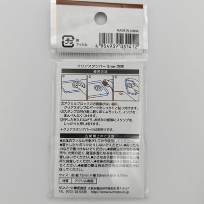 Bloc Acrylique Quadrillé pour Tampons Transparents - Sunnote