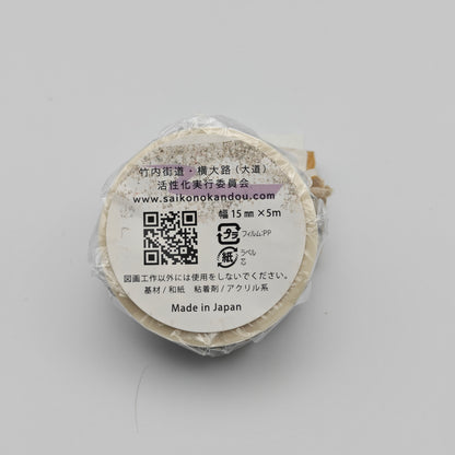 Washi Tape Japonais - Route Historique Takenouchi Kaido